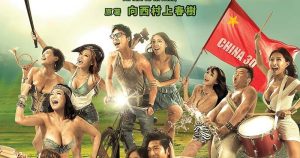 Nhất lộ hướng Tây