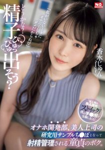 Jun Kasui
