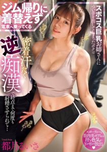 Totsuki Ruisa