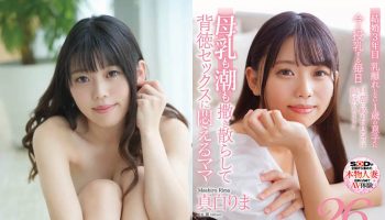 mashiro-rima-thumb-001