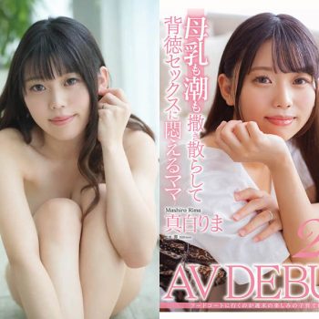 mashiro-rima-thumb-001