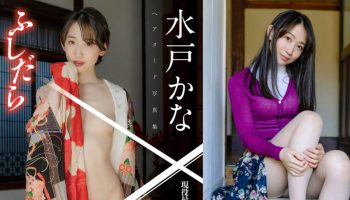 Mito-Kana-002